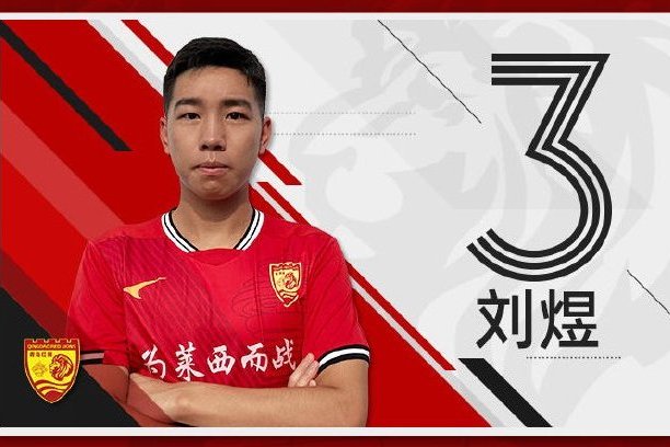 劉煜(中國職業足球運動員) 劉煜(中國職業足球運動員)