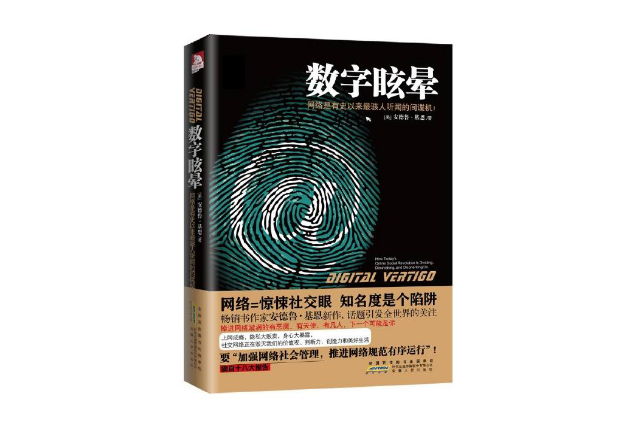 數字眩暈 數字眩暈
