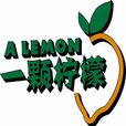 一顆檸檬 一顆檸檬