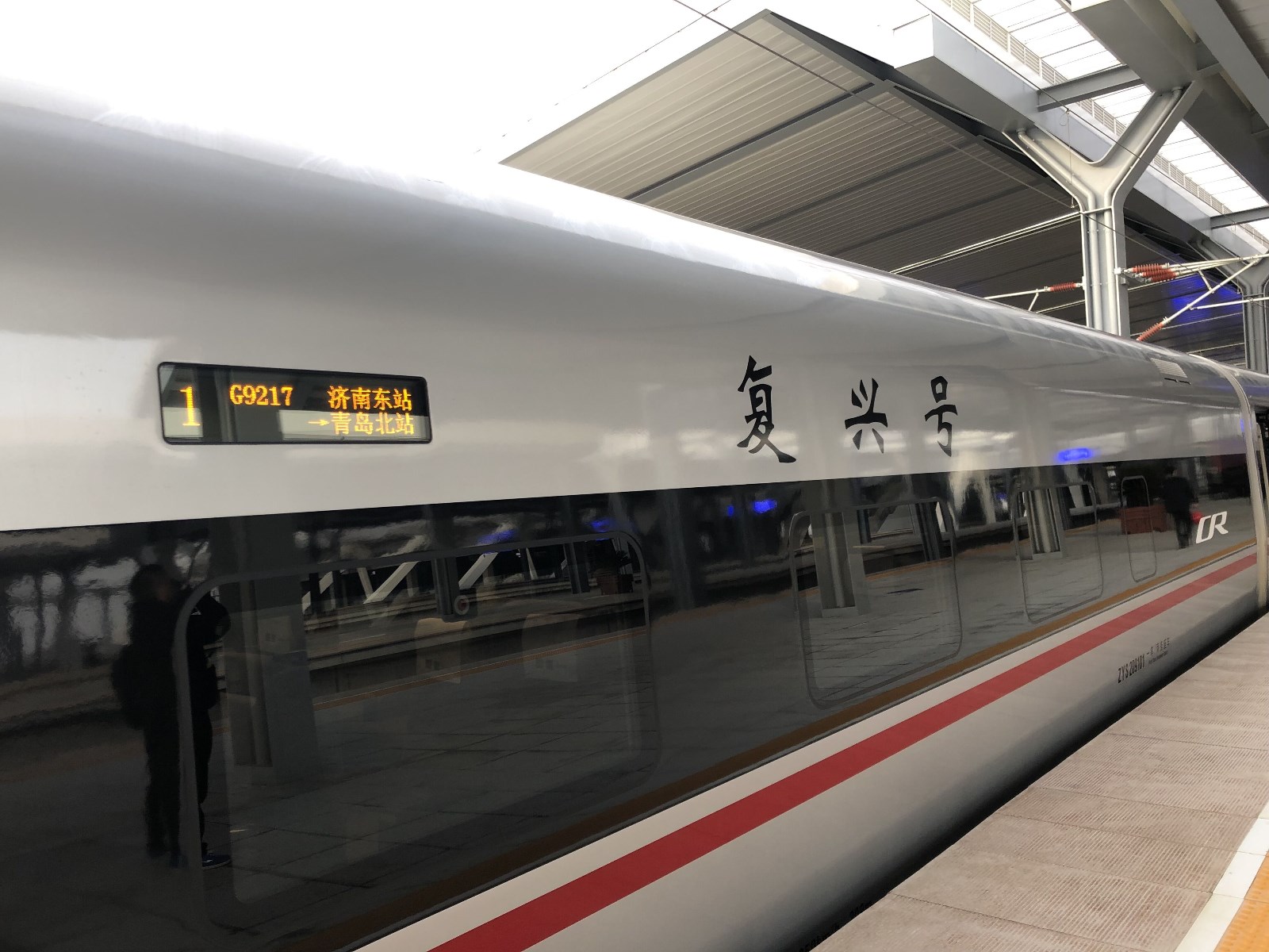 濟青高速鐵路G9217次高速動車組列車（濟南東站至青島北站）