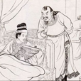 禿髮匹孤 禿髮匹孤