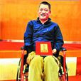 方俊明(武漢市見義勇為者) 方俊明(武漢市見義勇為者)