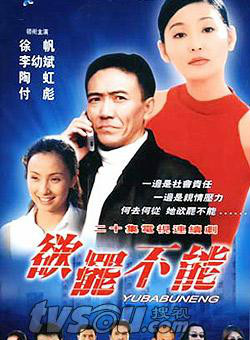 王華英(中國內地演員)