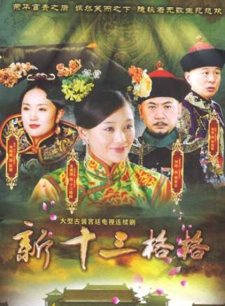 袁姍姍(袁珊珊) 袁姍姍(袁珊珊)