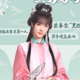 榮筠茵 榮筠茵