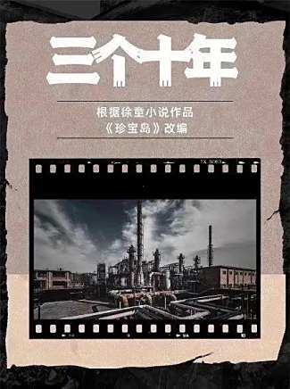 傅晶(中國內地女演員) 傅晶(中國內地女演員)