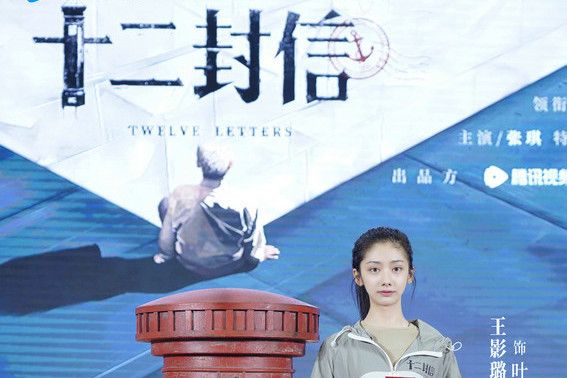 葉海棠(電視劇《十二封信》中的角色) 葉海棠(電視劇《十二封信》中的角色)