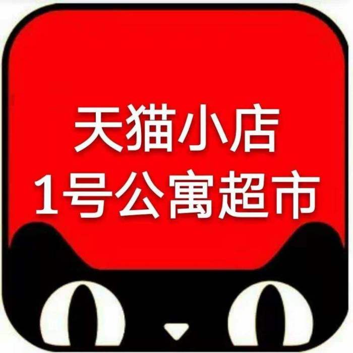 天貓小店 天貓小店