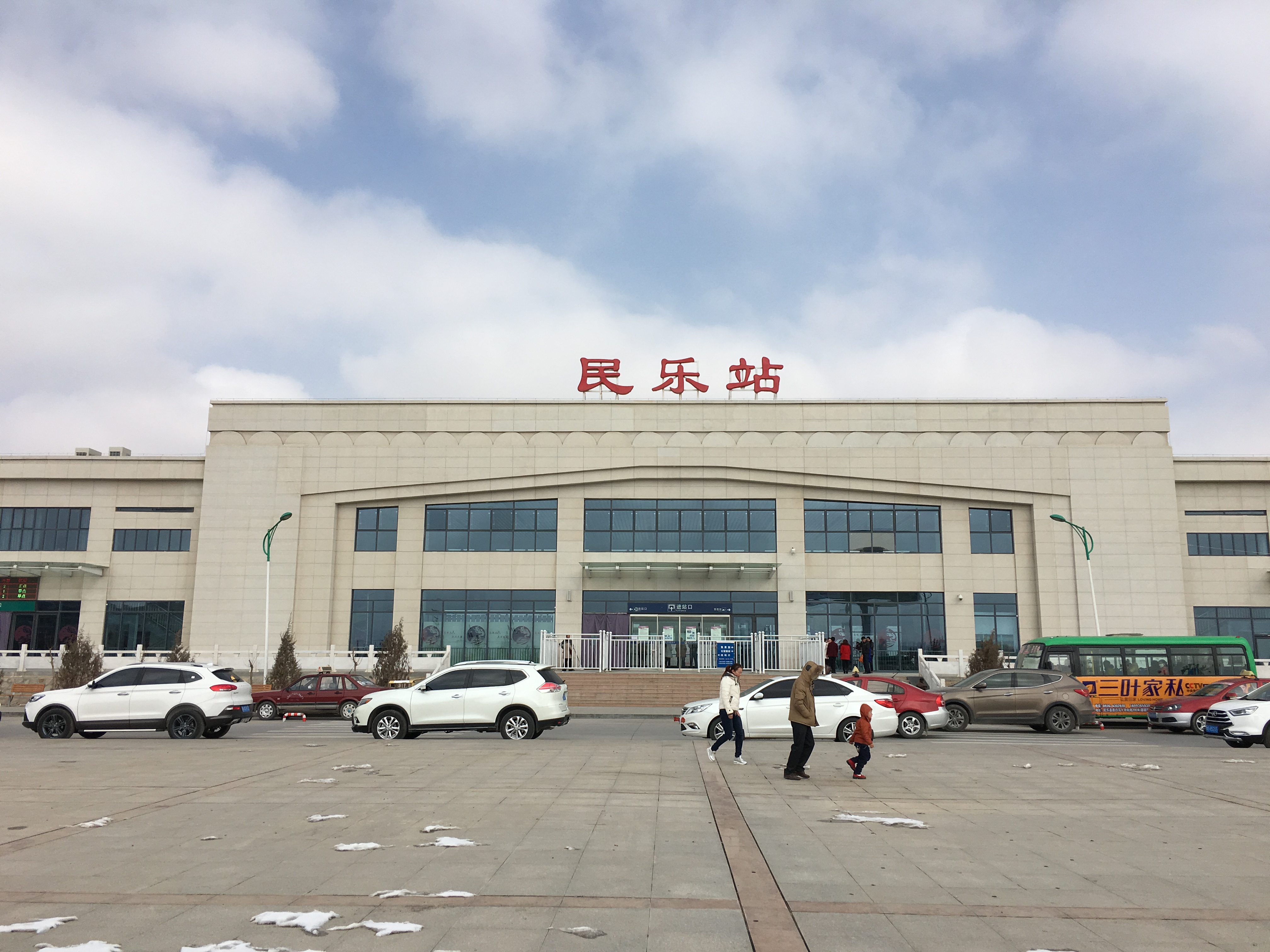 民樂站(中國鐵路站名)