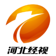 河北經視 河北經視