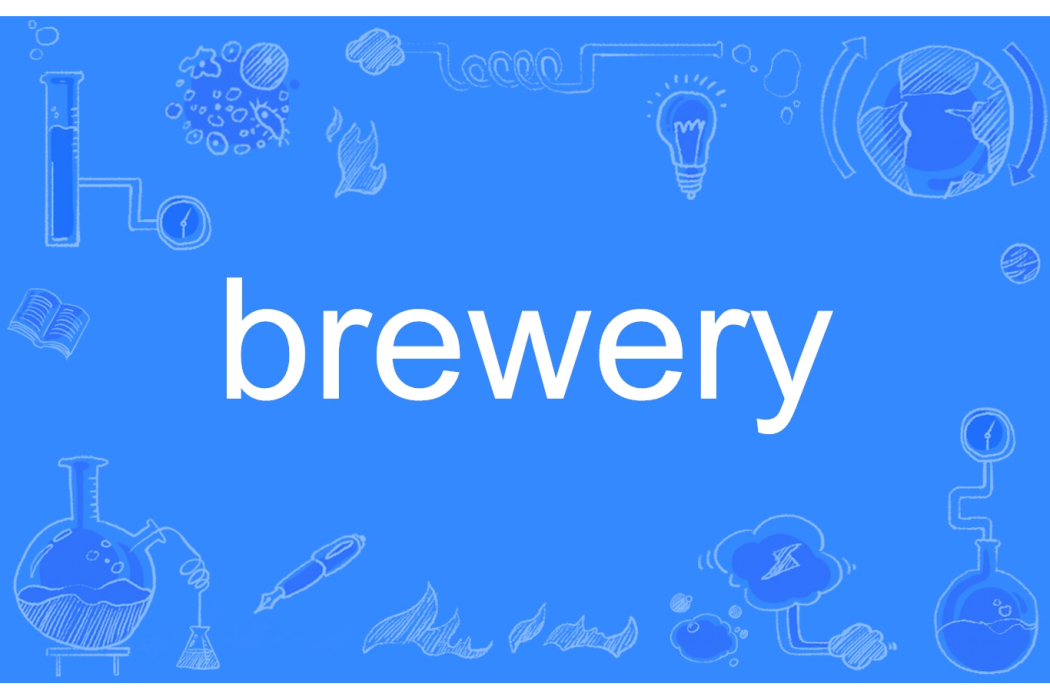 brewery brewery