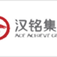 漢銘集團 漢銘集團