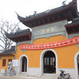 萬佛寺(江蘇省蘇州市萬佛寺) 萬佛寺(江蘇省蘇州市萬佛寺)