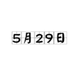 5月29日