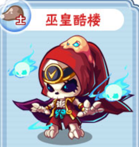 巫皇骷樓