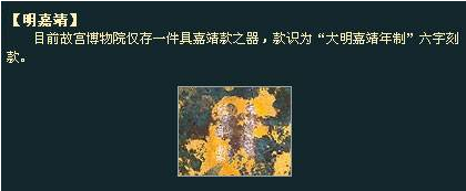 北京工藝品的四大名旦之一：景泰藍