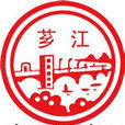 漳州酒廠 漳州酒廠