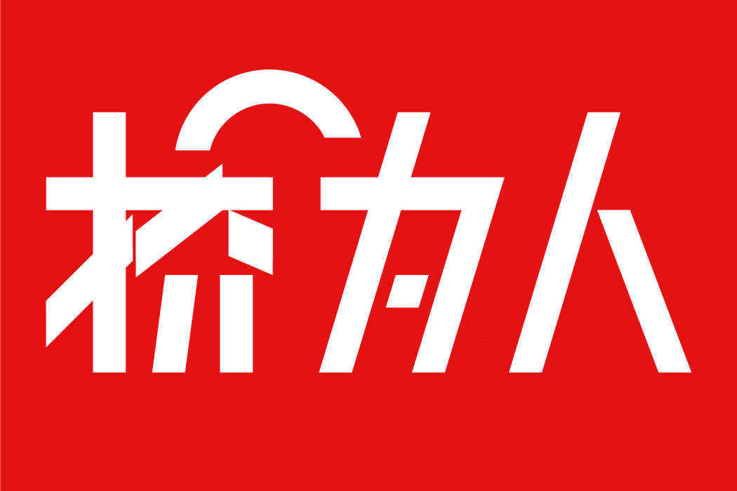 橋為人商城 橋為人商城