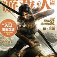 遊戲·人 Vol.42 遊戲·人 Vol.42