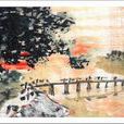 長征第一橋 長征第一橋