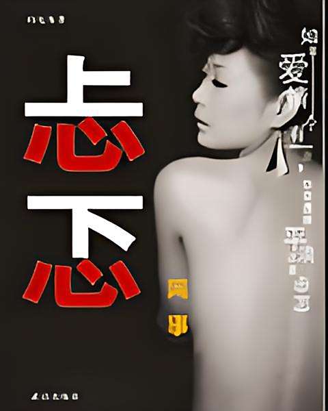 忐忑網事 忐忑網事