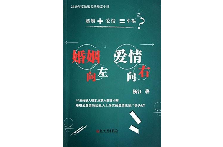 愛情向右 愛情向右