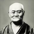 田山花袋