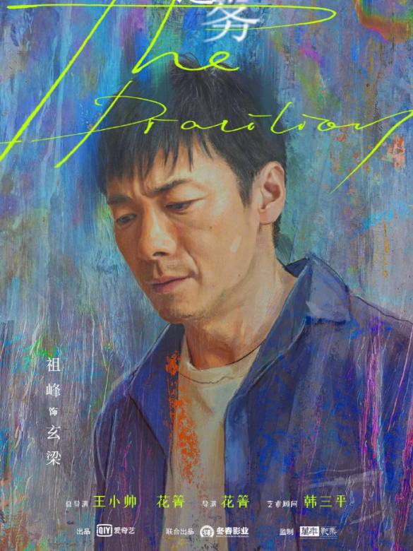 八角亭謎霧(2021年段奕宏、郝蕾主演的懸疑劇)