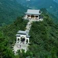 西九華山旅遊風景區