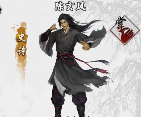 陳玄風(手遊《新射鵰群俠傳之鐵血丹心》中的俠客) 陳玄風(手遊《新射鵰群俠傳之鐵血丹心》中的俠客)