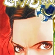 玉嬌龍(王度廬小說人物) 玉嬌龍(王度廬小說人物)