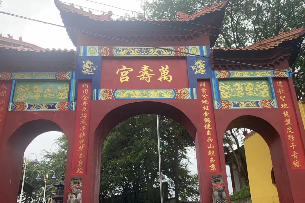 萬壽宮(撫州市祥崗山萬壽宮) 萬壽宮(撫州市祥崗山萬壽宮)