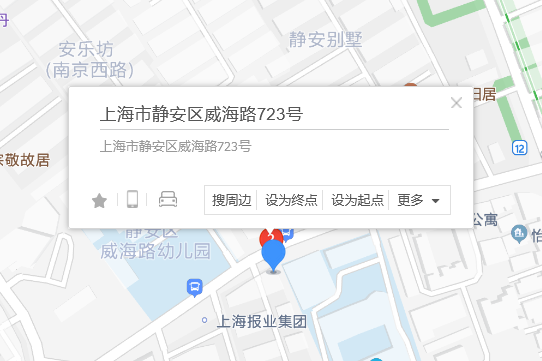 威海路723號 威海路723號