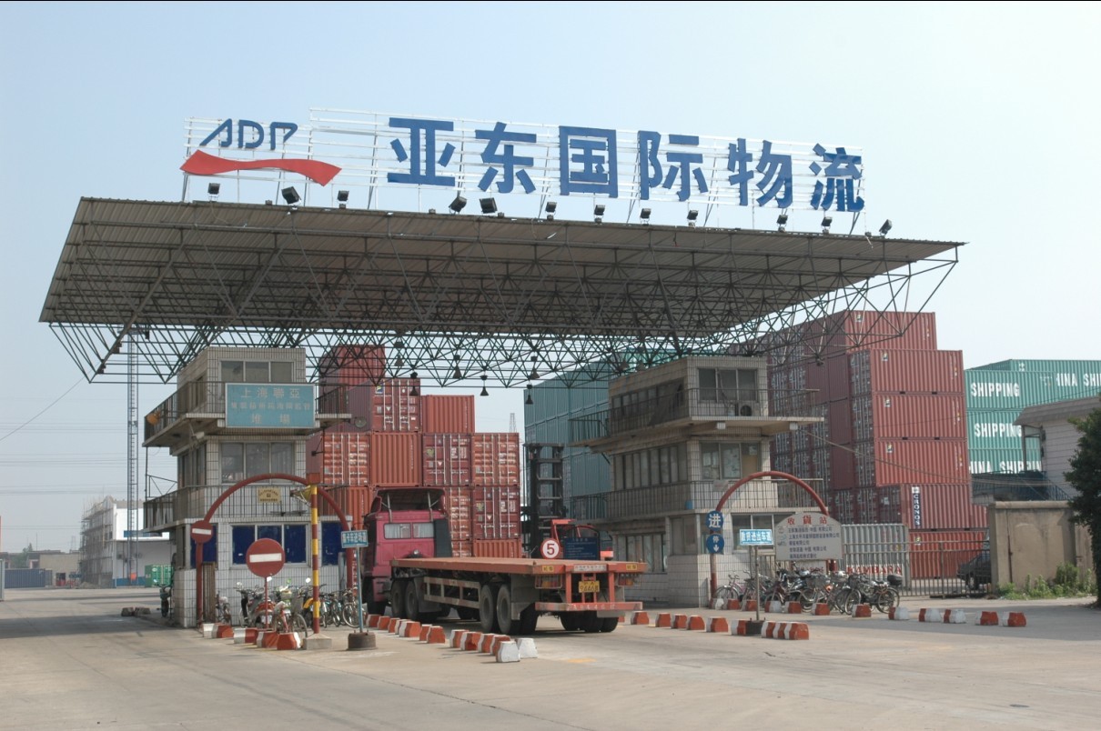 上海亞東國際貨運有限公司