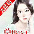 我懼婚 我懼婚