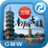 南翔古鎮 南翔古鎮