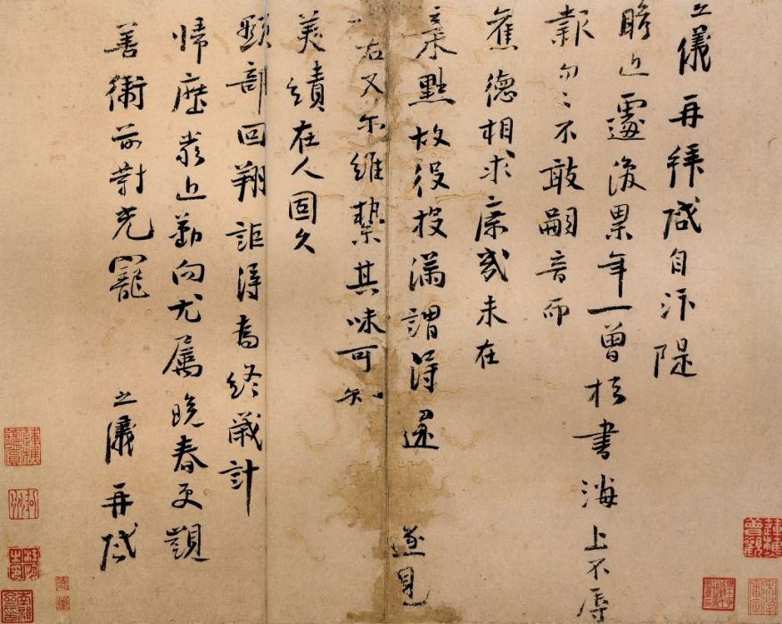 汴堤帖 汴堤帖