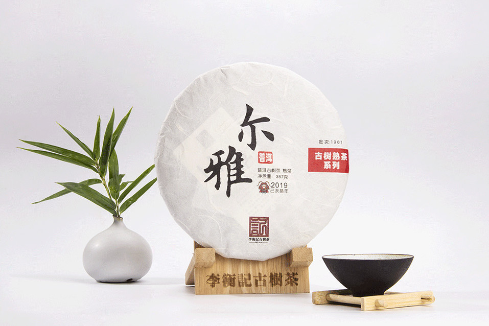 爾雅(李衡記古樹茶旗下的一款產品) 爾雅(李衡記古樹茶旗下的一款產品)