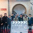 長征之路(中國歷史電影) 長征之路(中國歷史電影)