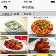 中華食品客戶端