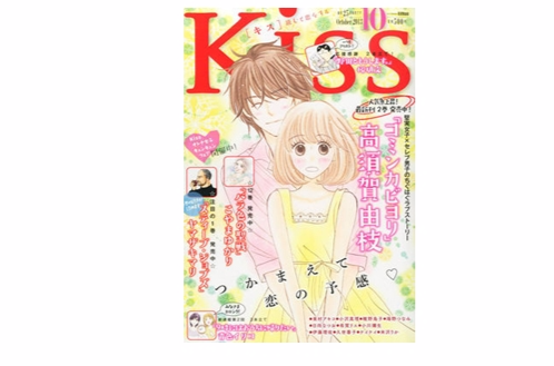 Kiss(日本月刊漫畫雜誌)
