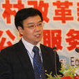 丁元竹 丁元竹