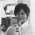 清水玲子