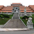 龍寶山(山東萊蕪境內山名) 龍寶山(山東萊蕪境內山名)