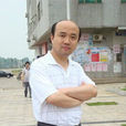 吳劍(湘潭大學教授) 吳劍(湘潭大學教授)