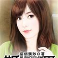 婚後試愛(紫煙飄渺小說) 婚後試愛(紫煙飄渺小說)