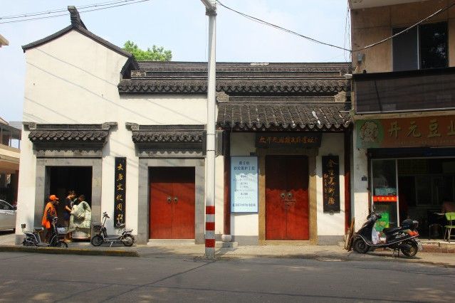 戴王府遺址 戴王府遺址
