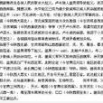 蓋吳起義 蓋吳起義