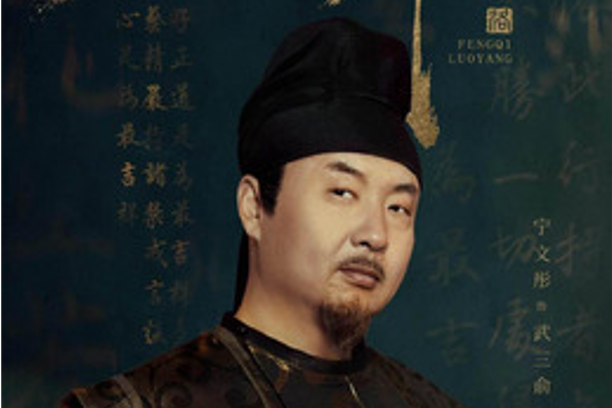 武慎行 武慎行