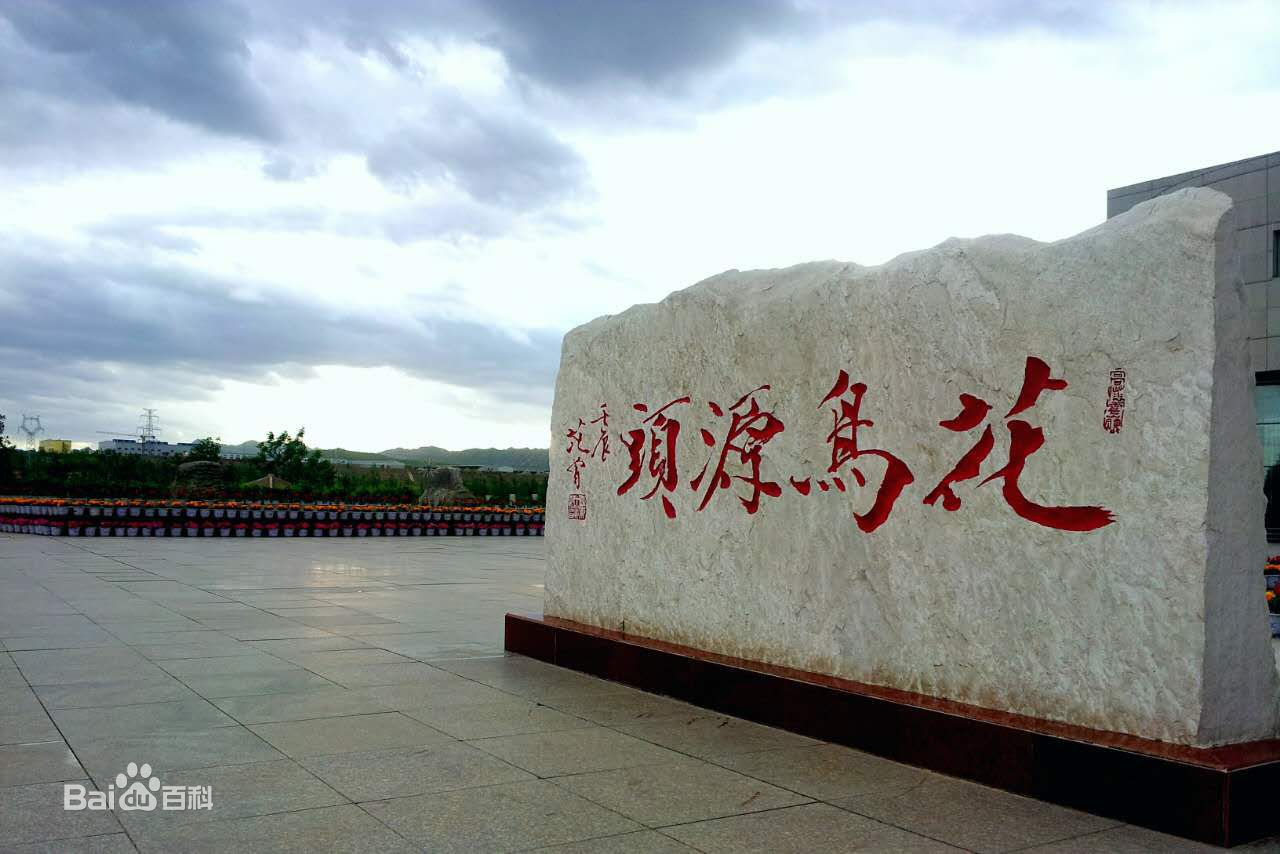 遼寧朝陽鳥化石國家地質公園